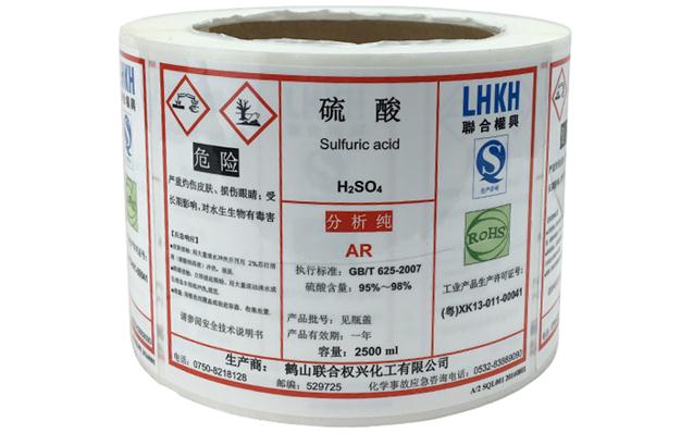 化工标签